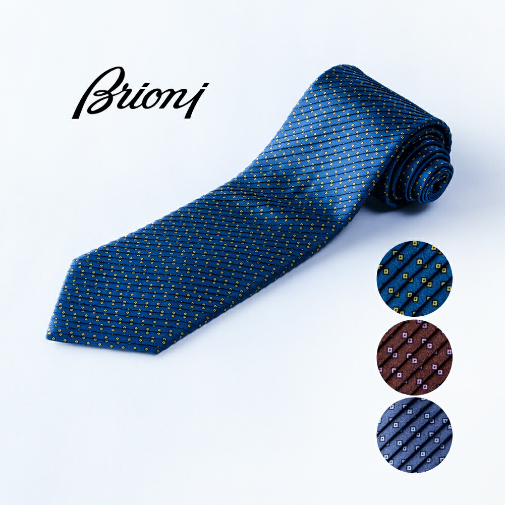 ブリオーニ  ネクタイ シルク イタリア製 美品   ネクタイ