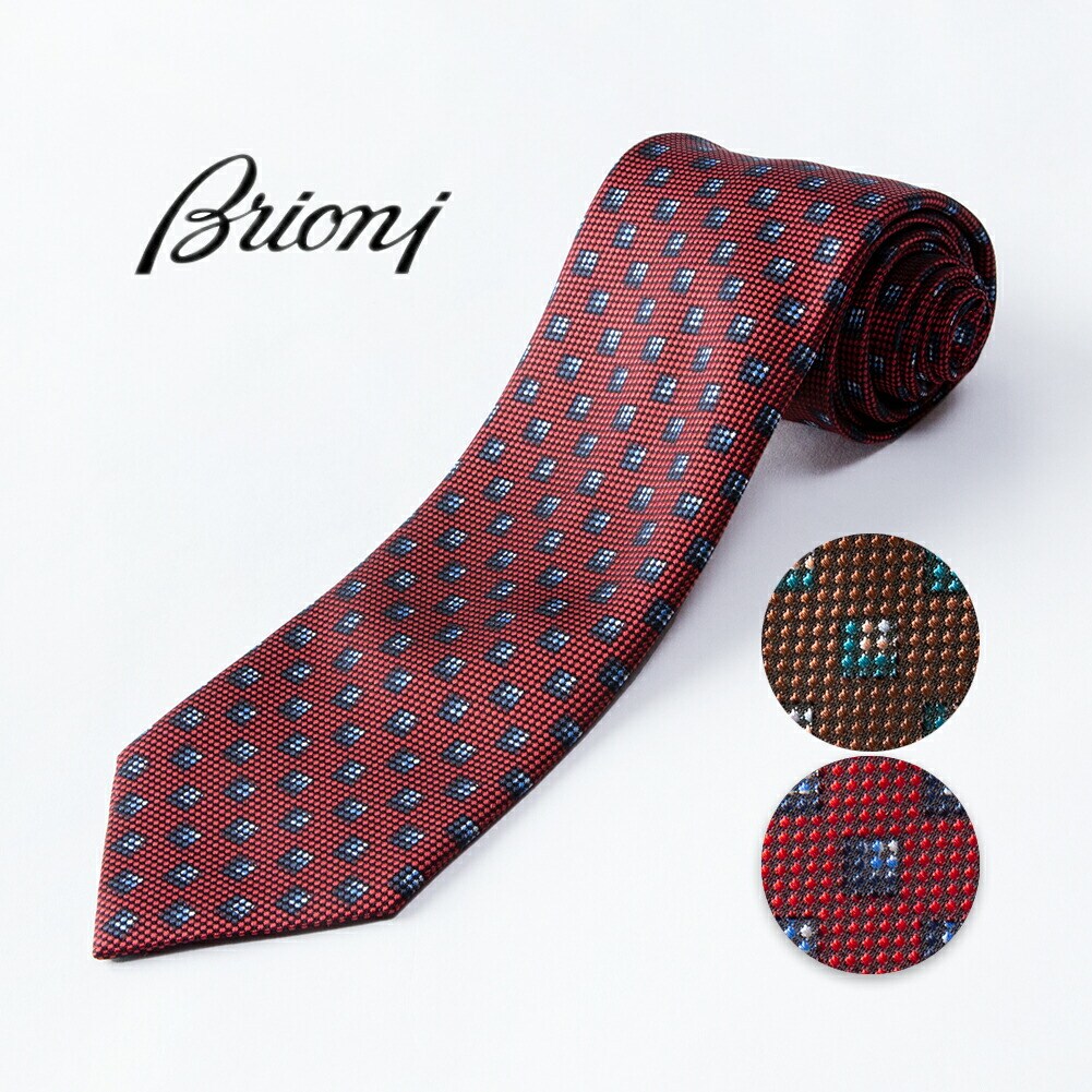 Brioni ブリオーニ ネクタイ シルク ブランド 最高級 イタリア製