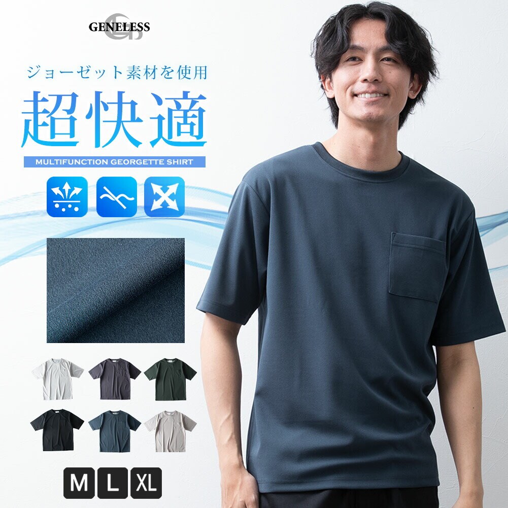 tシャツ 半袖 ジョーゼット 吸水速乾 Tシャツ 夏 涼しい 多機能 半袖t