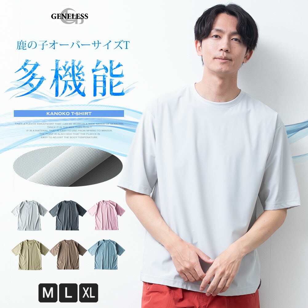 Tシャツ 半袖 鹿の子 ゆったり オーバーサイズ 吸水速乾 夏 涼しい