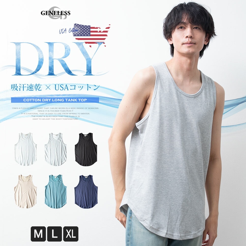 タンクトップ ロング丈 ノースリーブ USAコットン ロングタンクトップ