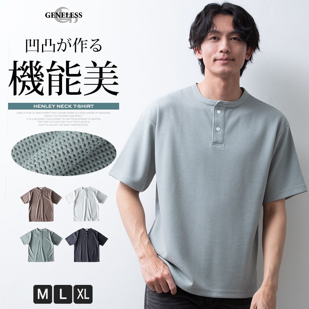 Tシャツ 半袖 ヘンリーネック tシャツ 半袖tシャツ ワッフル ドライ