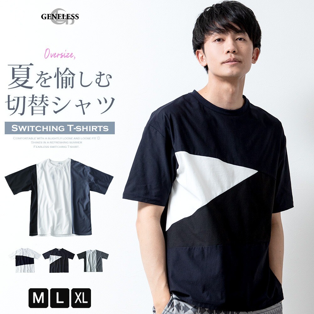 tシャツ メンズ 半袖 切替 半袖tシャツ おしゃれ 夏 オーバーサイズ