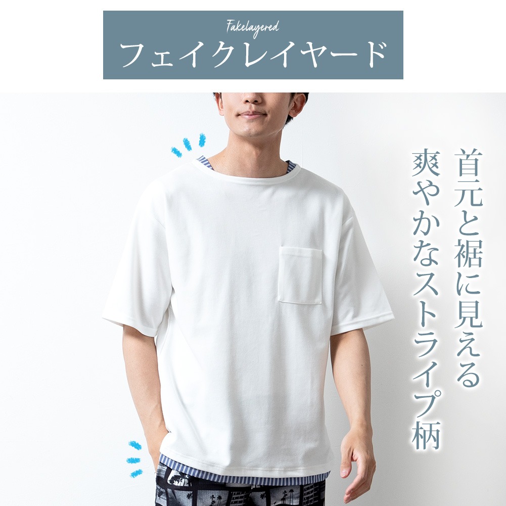 tシャツ メンズ 半袖 重ね着風 フェイクレイヤード 半袖tシャツ