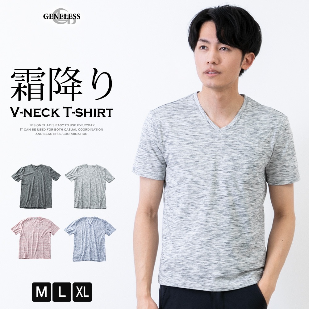 Tシャツ メンズ 半袖 無地 霜降り 杢 Vネック tシャツ 半袖Tシャツ