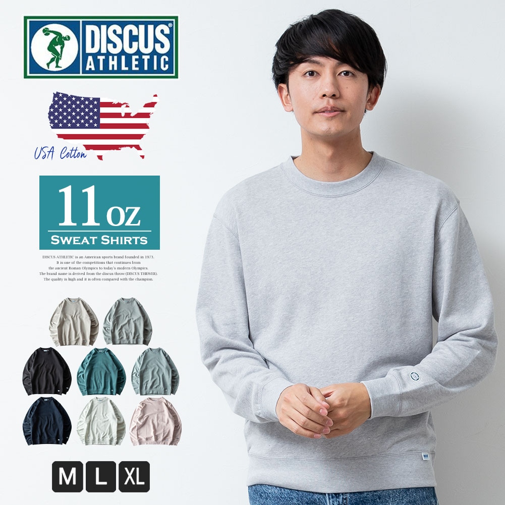 スウェット トレーナー メンズ トップス USAコットン DISCUS