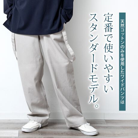 ワイドパンツ メンズ サスペンダー パンツ ゆったり バギーパンツ サスペンダー付きパンツ ジェネレス Geneless ファッション通販 マルイウェブチャネル