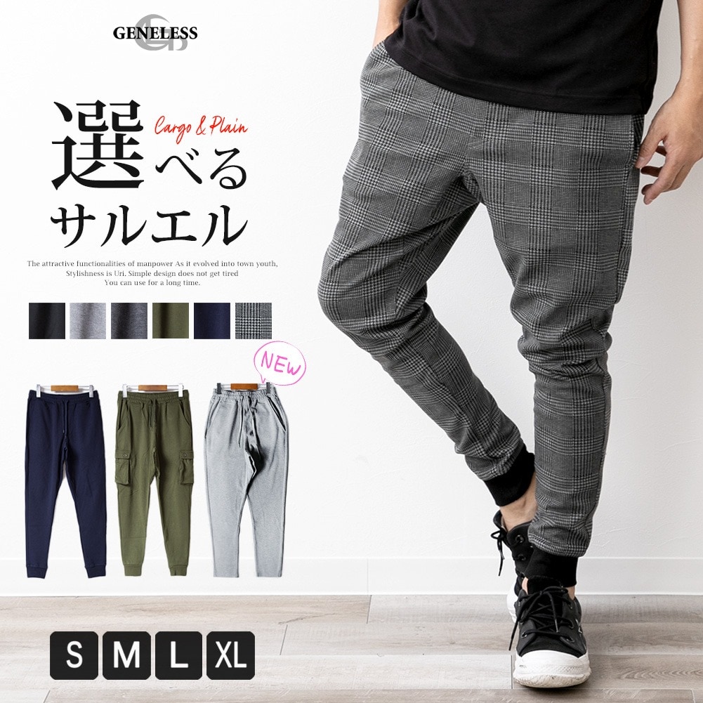 メンズ ストレッチ ジョガーパンツ スウェットパンツ サルエルパンツ 灰 Lグレー灰