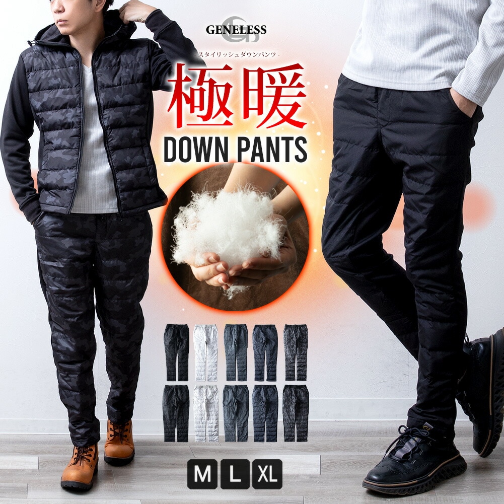 裏起毛 ダウンパンツ メンズ ズボン 暖かい 防寒 細身 スリム 軽い 美