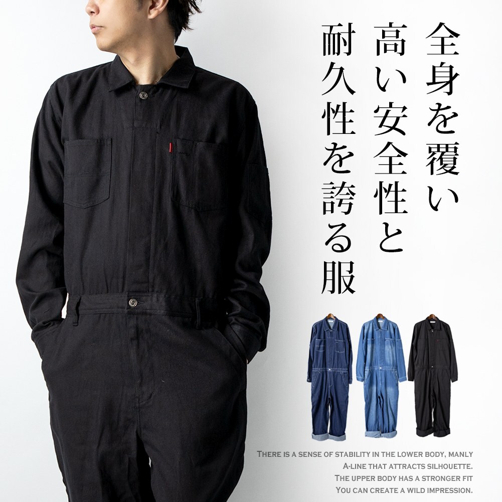 つなぎ デニム メンズ オールインワン オーバーオール デニムツナギ