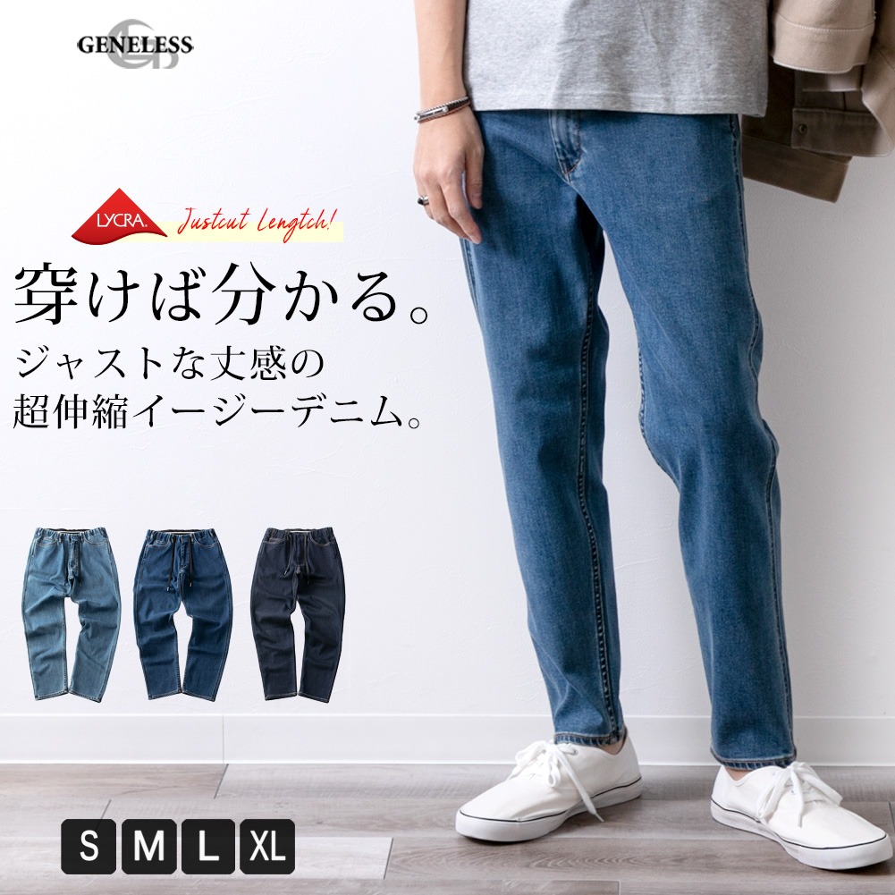 ［Paul Smith Jeans］メンズデニムパンツ
