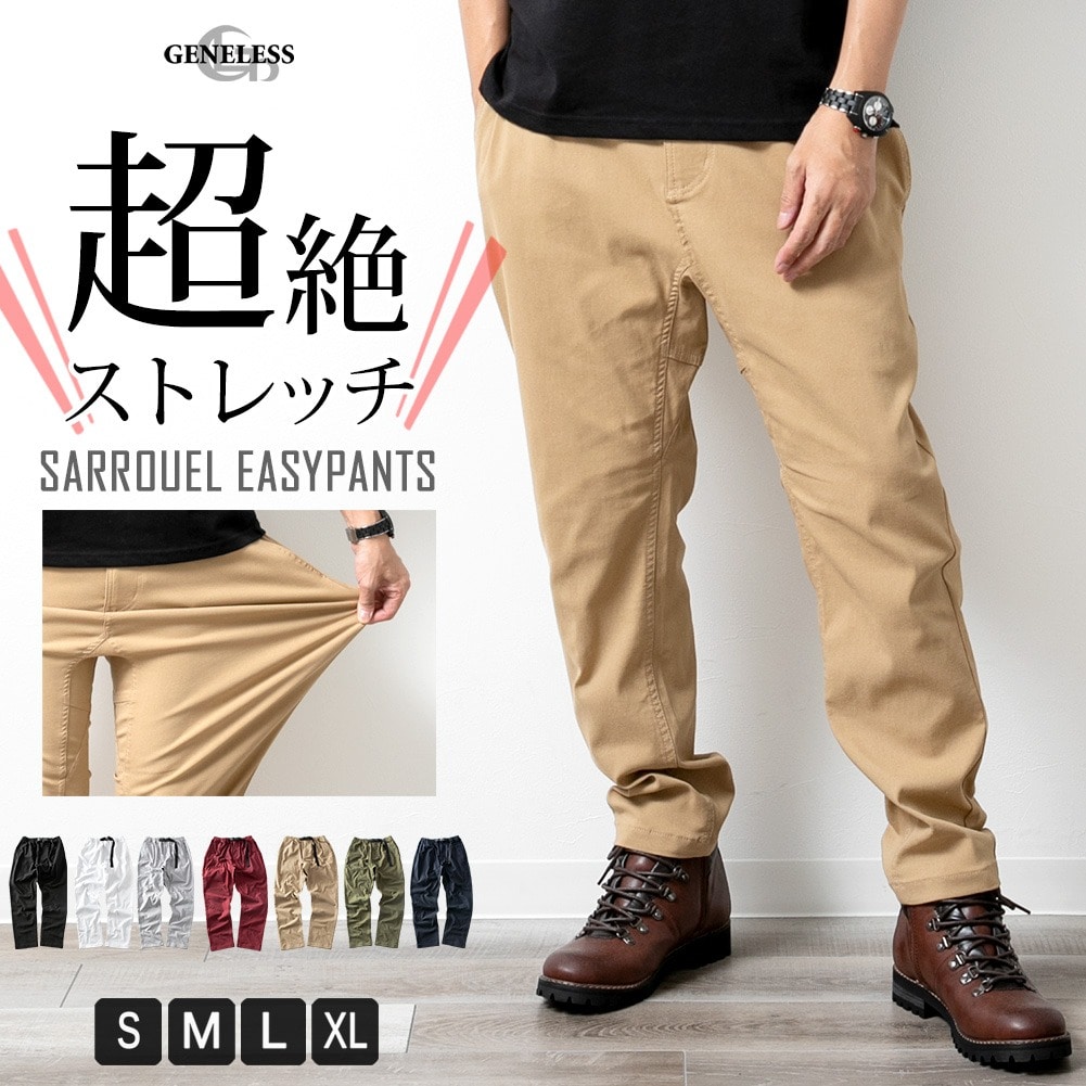 ☆ダファー☆ストレッチパンツ☆超美品☆