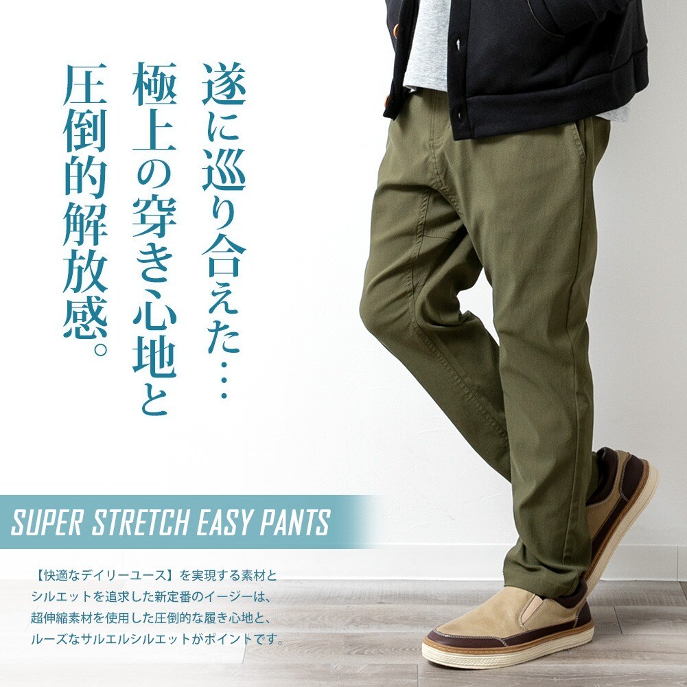 サルエルパンツ メンズ パンツ ストレッチパンツ 伸びる