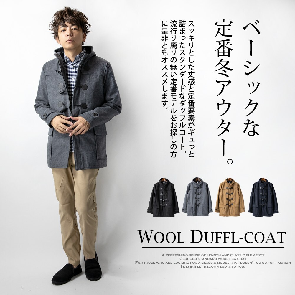 ダッフルコート メンズ ウール ジャケット アウタ― ショート