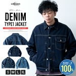 デニムジャケット メンズ Gジャン ジージャン ゆったり ルーズ 