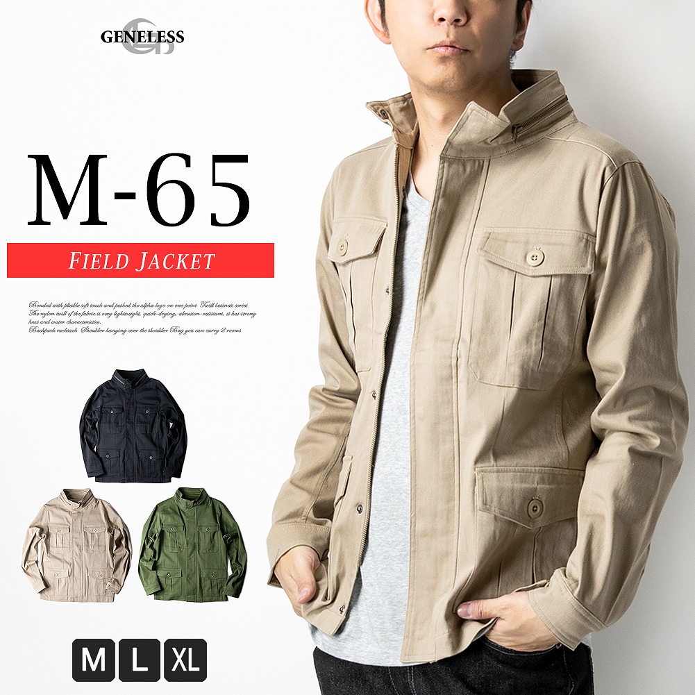 ミリタリージャケット　m65  ジャケット