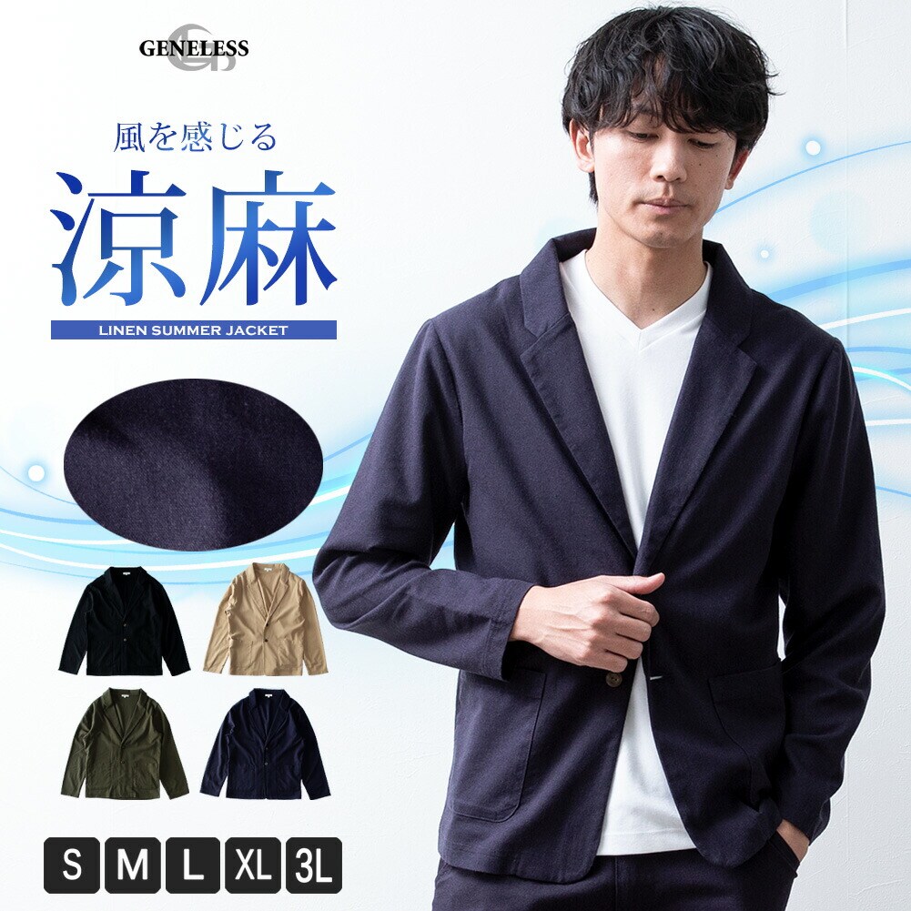 テーラードジャケット メンズ 涼しい シームレス サマー ジャケット 薄手 日焼け止め スーツ ブレザー 長袖 クールビズ アウター カジュアル ストライプ柄 夏ジャケット メンズ サマージャケット 涼しい40代50代30代におすすめ