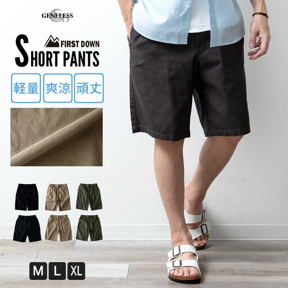 ハーフパンツ メンズ ファーストダウン 短パン ミリタリー