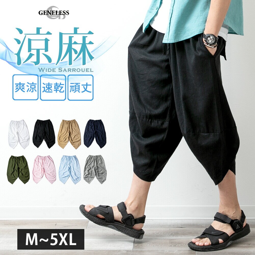 individual sentiments ブラック リネン サルエルパンツ サルエルパンツ メンズ ワイド 麻 涼しい ゆったり ボトムス ズボン
