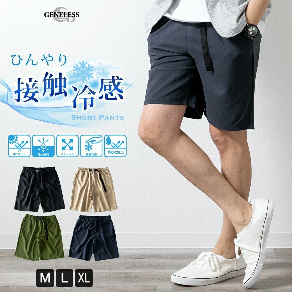 ハーフパンツ メンズ 接触冷感 クライミングパンツ 膝上 ショート