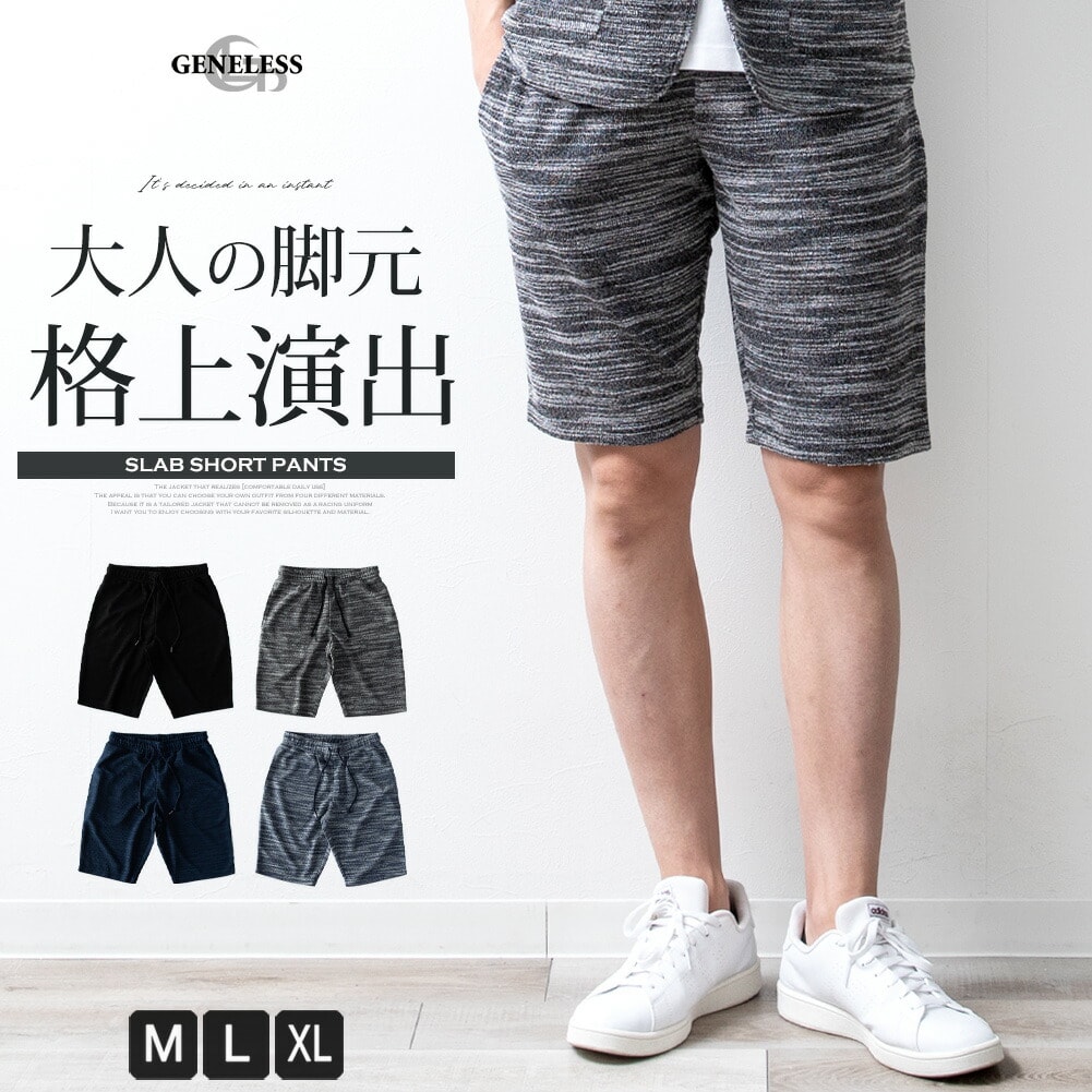 ショートパンツ／ハーフパンツ ハーフパンツ メンズ ショートパンツ スラブリップル 短パン 膝上