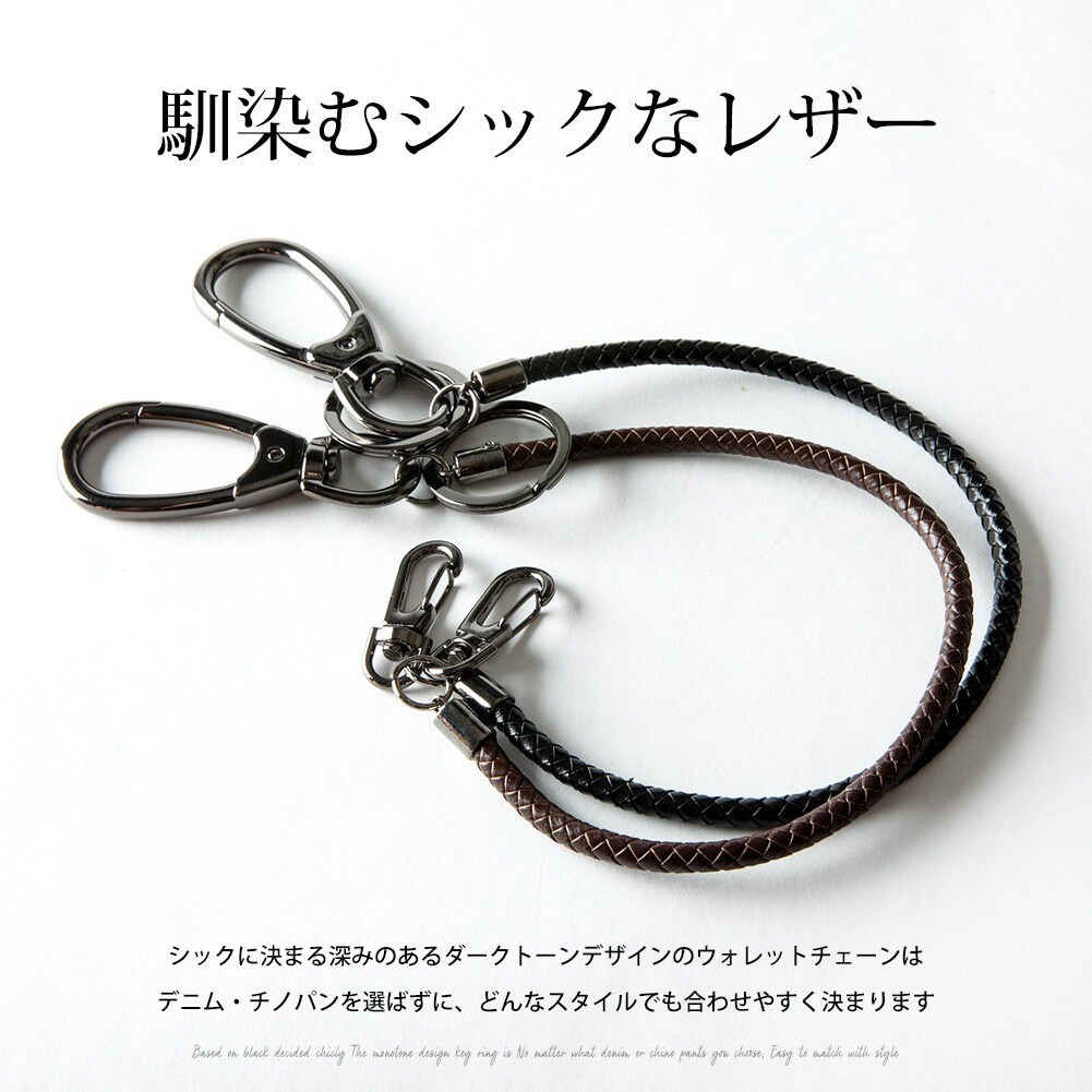 SOTQ/ウォレットチェーン/BLK/メンズ SOTQ/ウォレットチェーン/BLK/メンズ