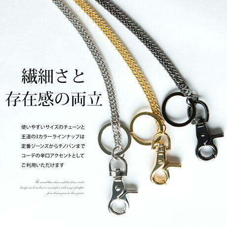 ウルフズヘッド ウォレットストラップ コード チェーン 黒 厚から