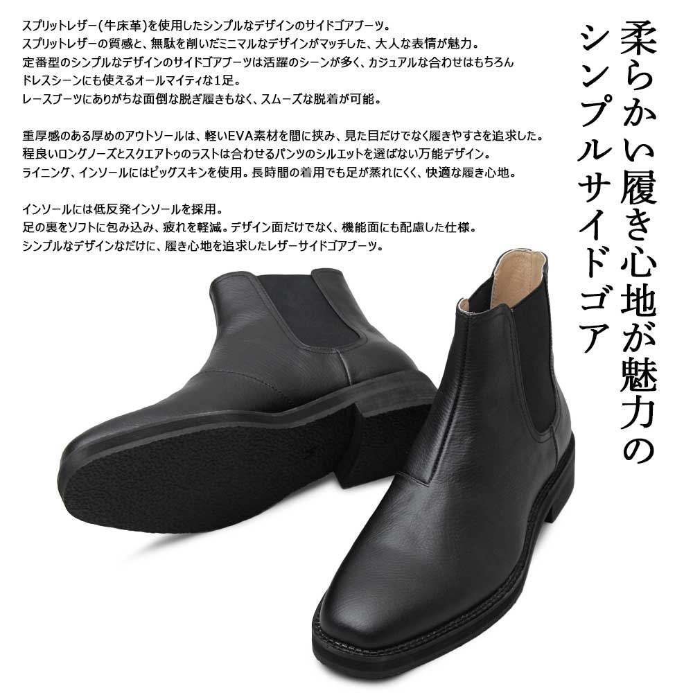 サイドゴアブーツ メンズ ブーツ スクエアトゥ レザーシューズ