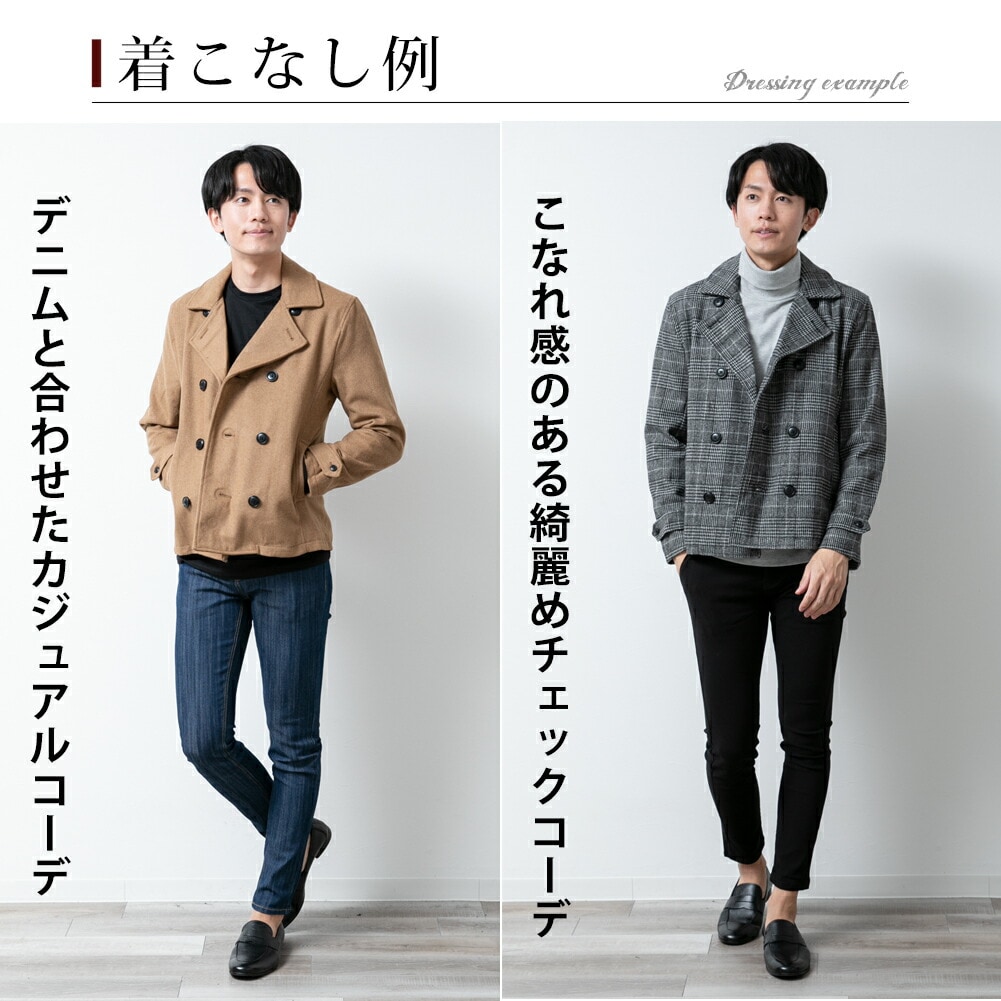 Pコート メンズ 冬 ビジネス カジュアル ジャケット アウター Pコート メンズ 冬 ビジネス カジュアル ジャケット アウター