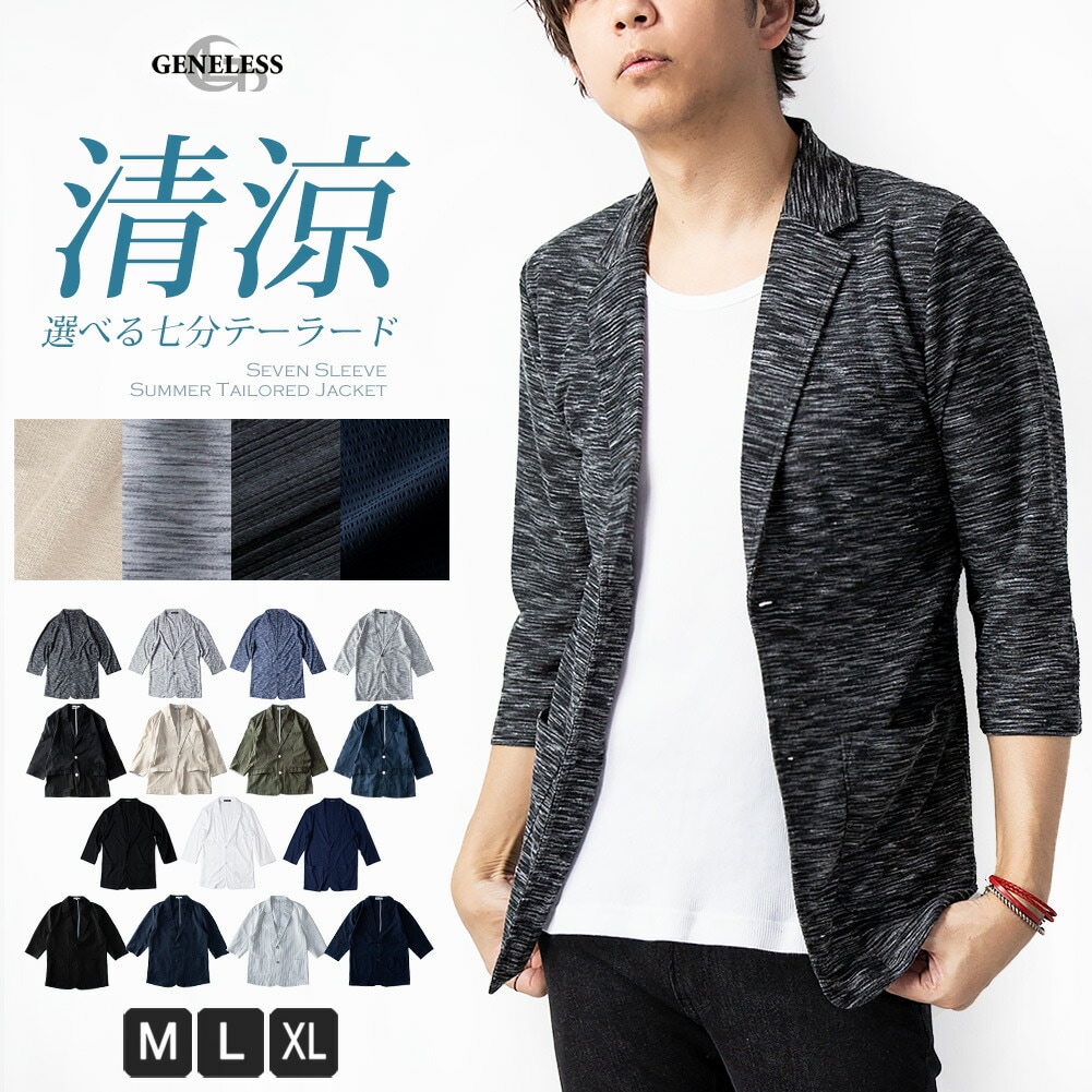 テーラードジャケット メンズ 涼しい シームレス サマー ジャケット 薄手 日焼け止め スーツ ブレザー 長袖 クールビズ アウター カジュアル ストライプ柄 夏ジャケット メンズ サマージャケット 涼しい40代50代30代におすすめ
