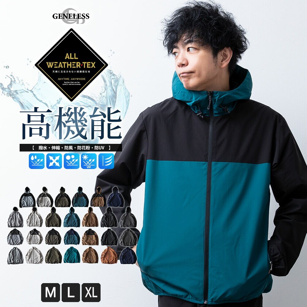 アウター 春 春服 秋 マウンテンパーカー スタンド フルジップ 耐水圧