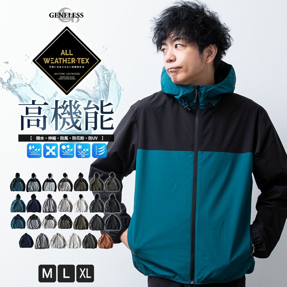 メンズ アウター 春 春服 秋 マウンテンパーカー スタンド フルジップ