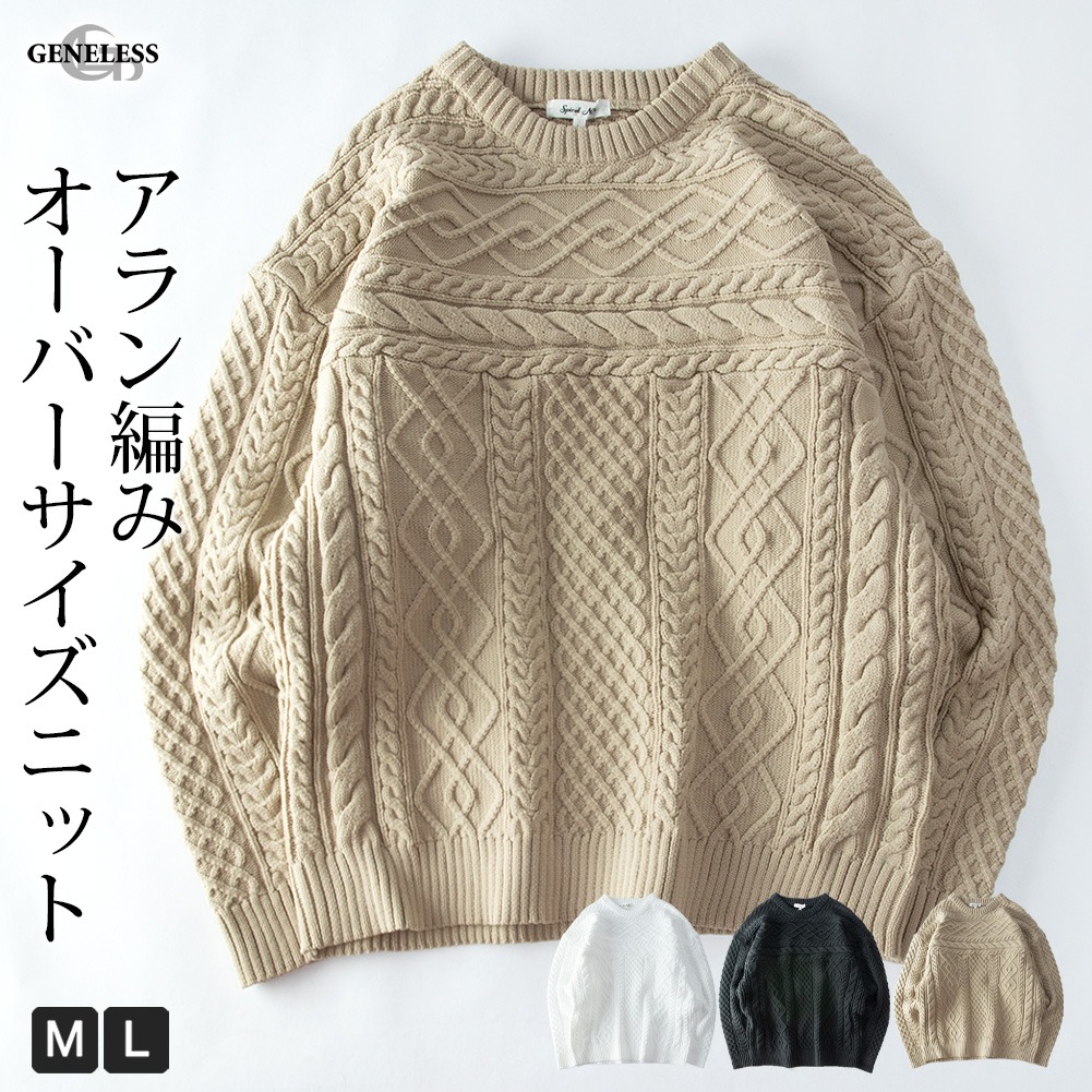 ニット メンズ クルーネック アラン編み セーター 暖かい 秋冬 メンズ