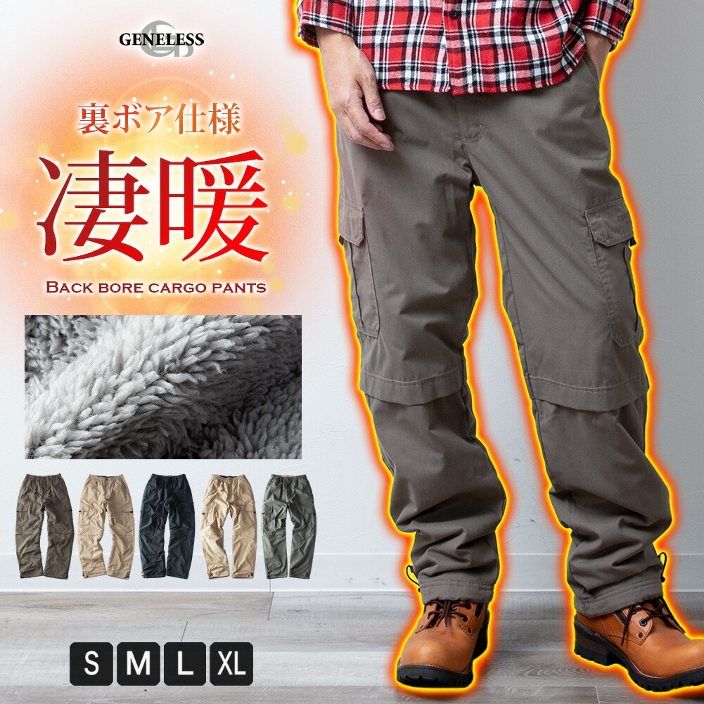 裏起毛 カーゴパンツ メンズ 冬 ズボン ボトムス 裏ボア ゆったり