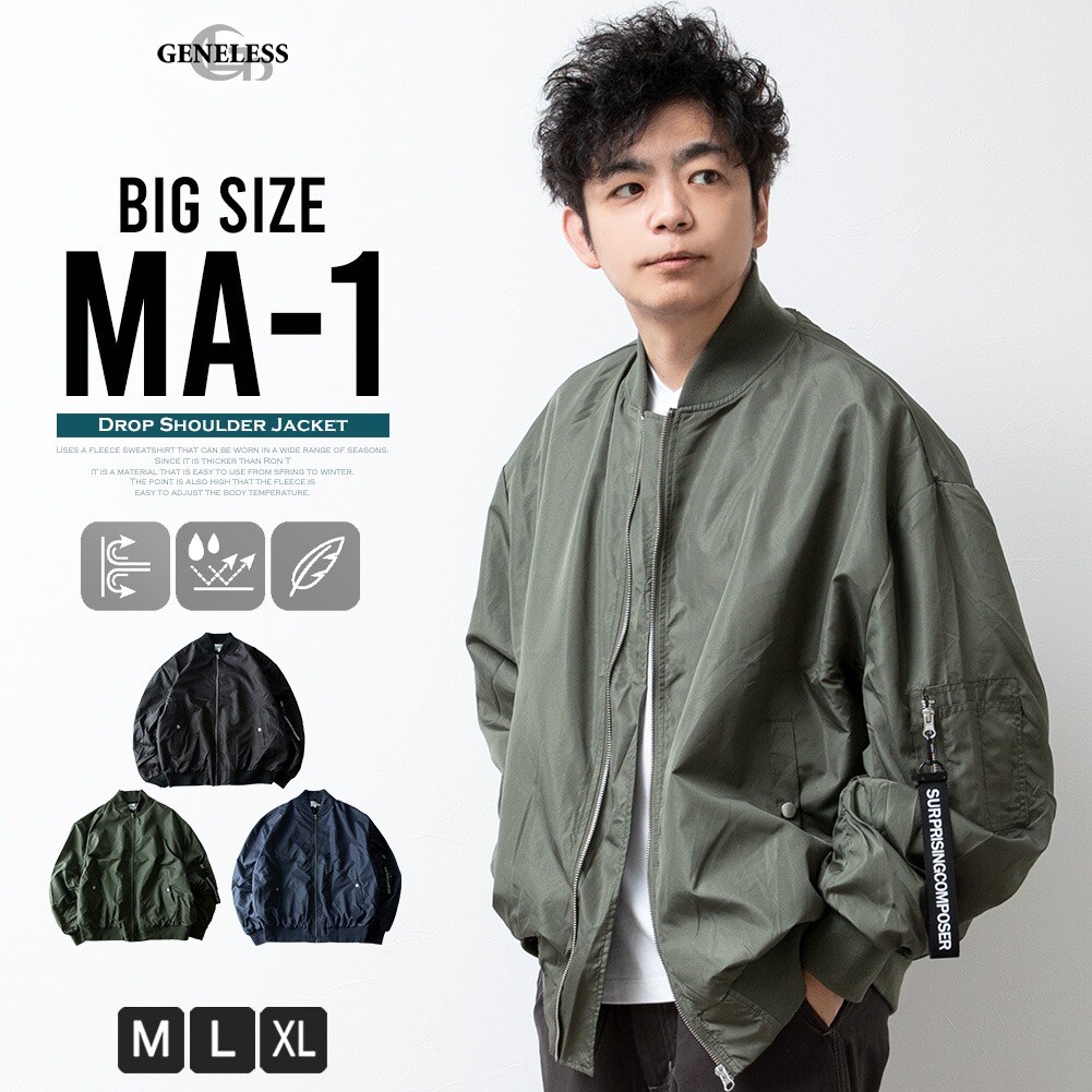 MA-1 ブルゾン カーキ size M-L