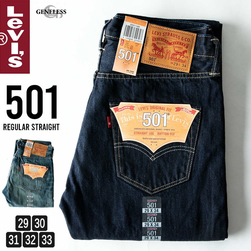 リーバイス デニム メンズ ジーパン 501 Levis デニムパンツ ジーンズ ...