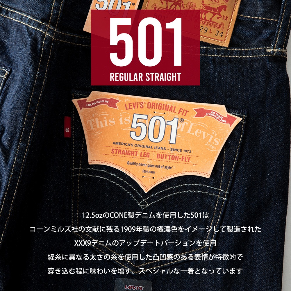 リーバイス デニム メンズ ジーパン 501 Levis デニムパンツ ジーンズ