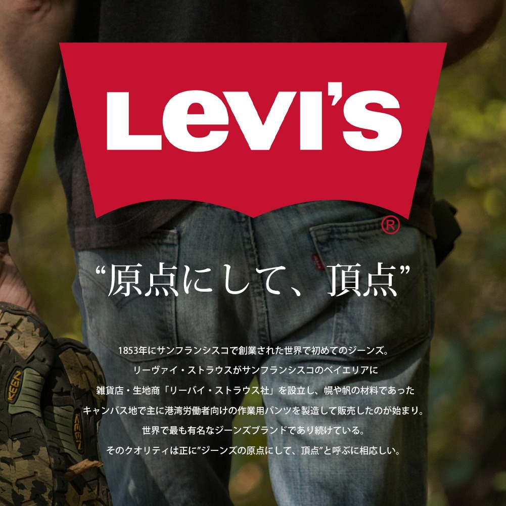 Levis デニム メンズ ジーパン 569 リーバイス デニムパンツ ジーンズ