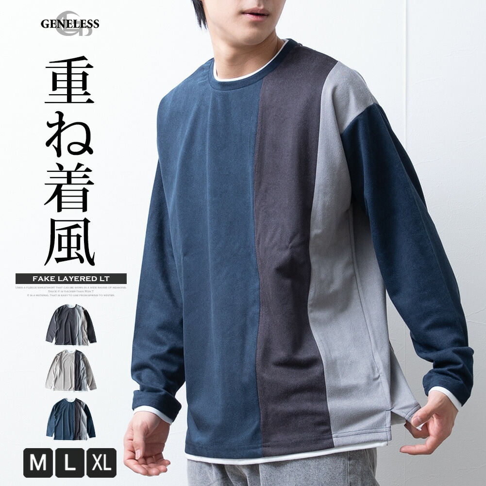 tシャツ メンズ 長袖 トップス 長袖シャツ 秋冬 フェイク tシャツ メンズ 長袖 トップス 長袖シャツ 秋冬 フェイク
