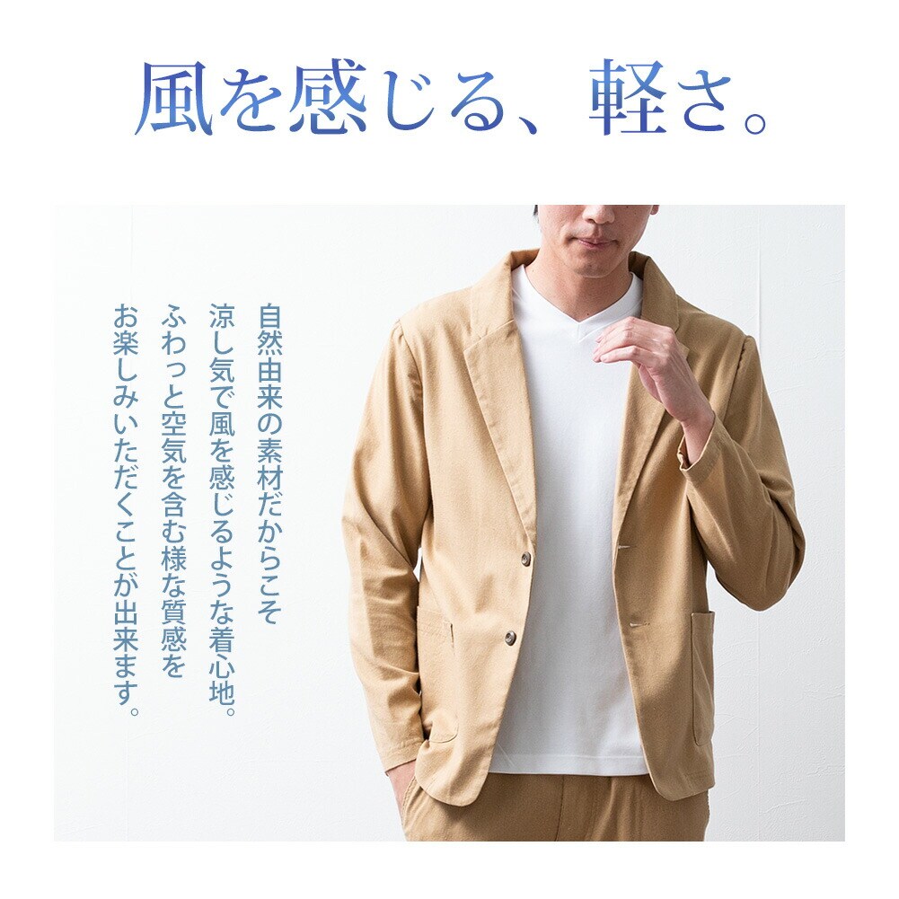 セットアップ メンズ 麻 涼しい 上下セット テーラード