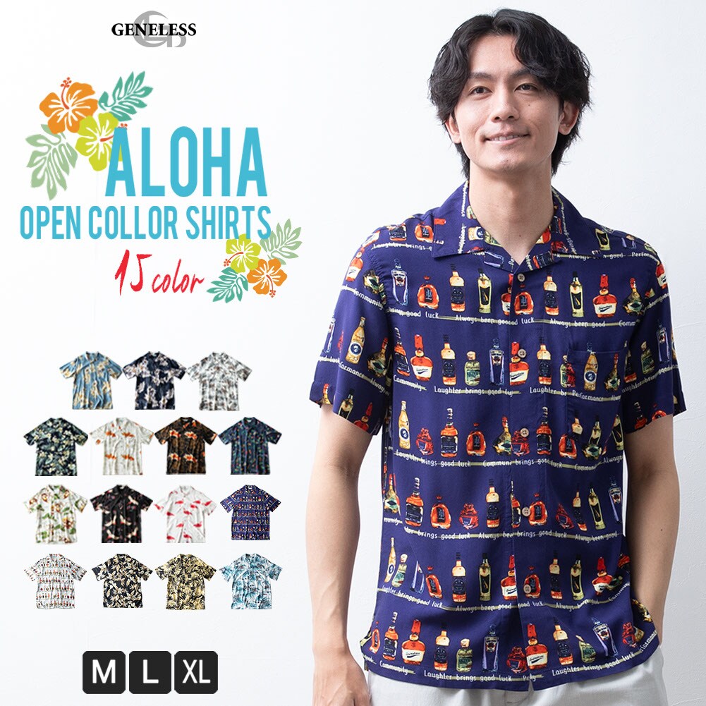 ＊マカナレイ シルク 獅子 松 アロハシャツ 開襟 オープンカラー シャツ L アロハシャツ 半袖 オープンカラー シャツ 開襟シャツ オープンカラー