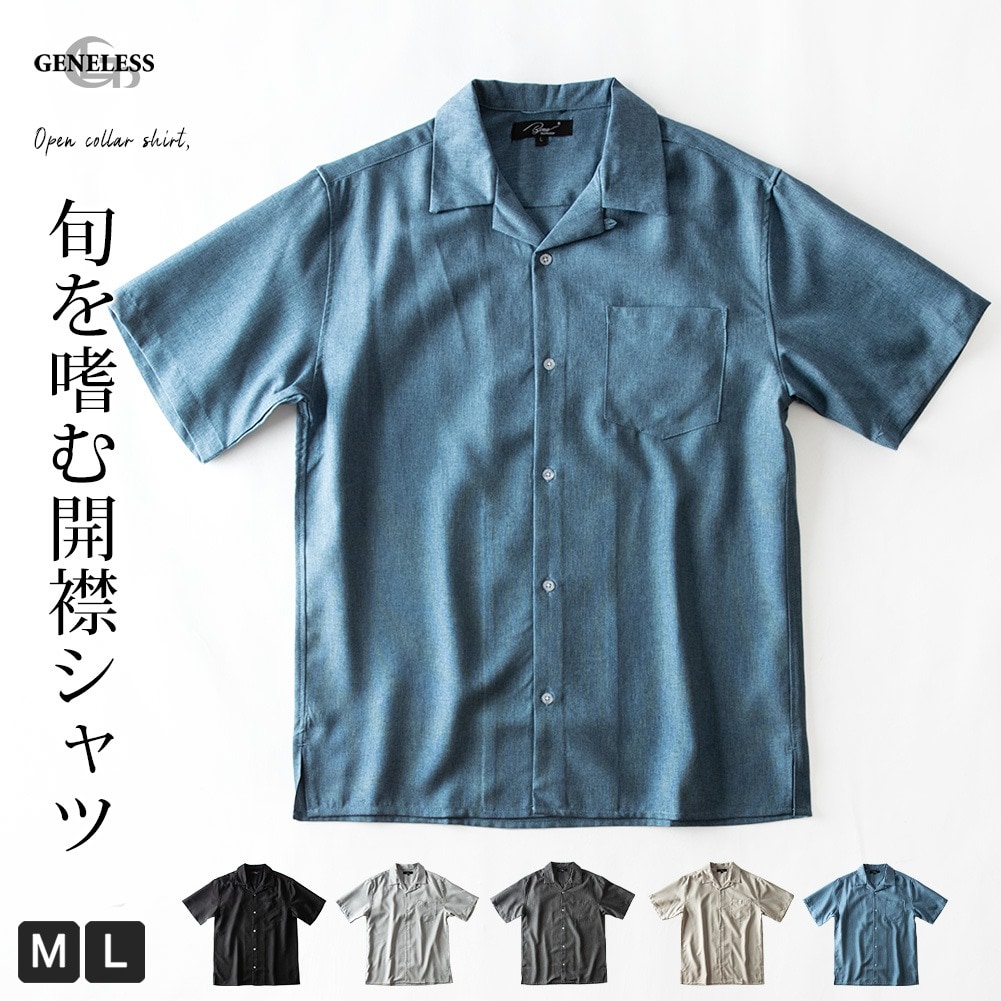 メンズ シャツ 販売 夏 涼しい