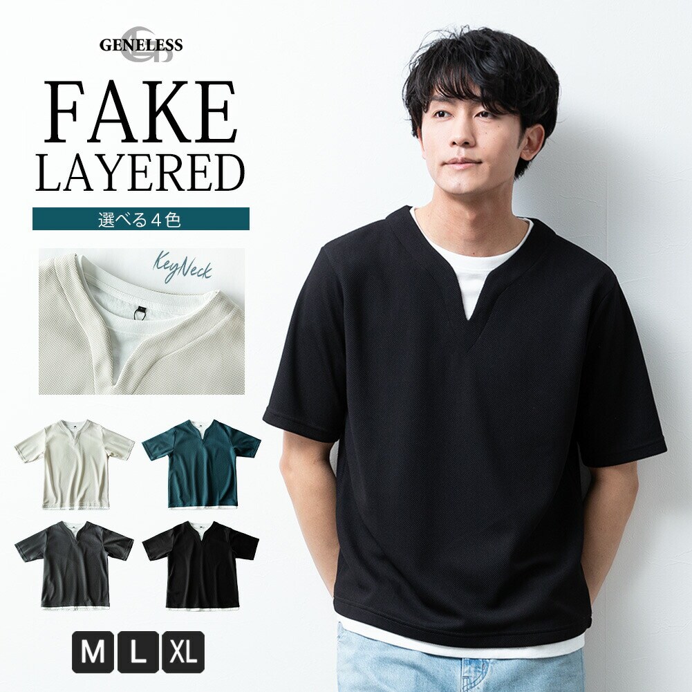 メンズ シャツ tシャツ レイヤード ショップ