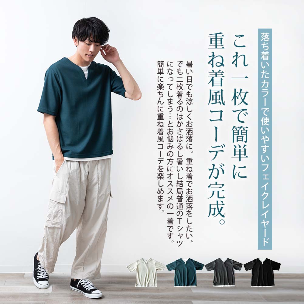 フェイクレイヤード Tシャツ 2色 キーネック 半袖 韓国 nr9648 フェイクレイヤード Tシャツ 2色 キーネック 半袖 韓国 nr9648