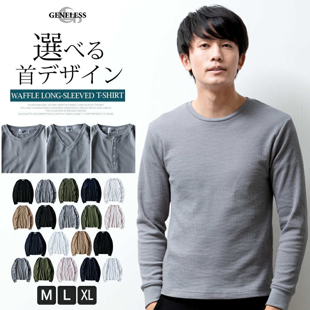 tシャツ メンズ サーマル 長袖 Tシャツ ワッフル Vネック ヘンリー ...