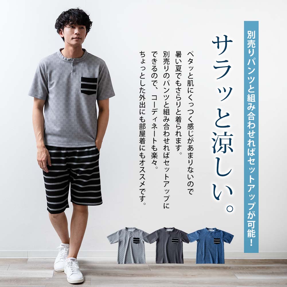 tシャツ メンズ 半袖 ヘンリーネック ボーダー ポケット付き