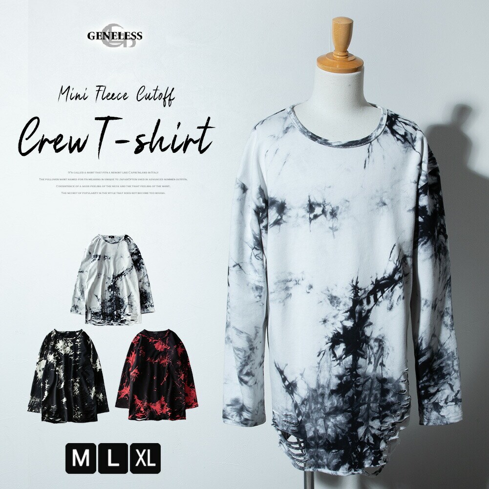 ドレープ Tシャツ メンズ 長袖 7分袖 ムラ染め ビジュアル系