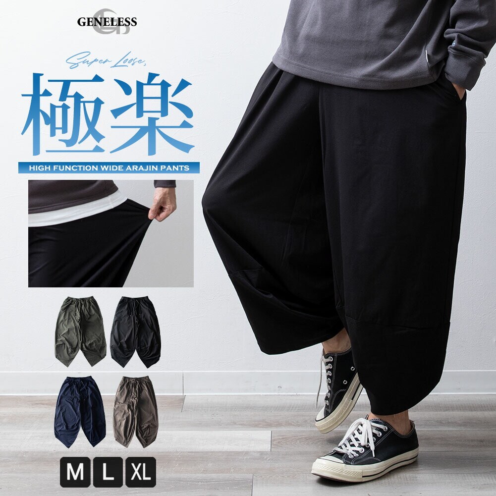 サルエルパンツ ワイド ゆったり 吸水速乾 サルエル パンツ ストレッチ