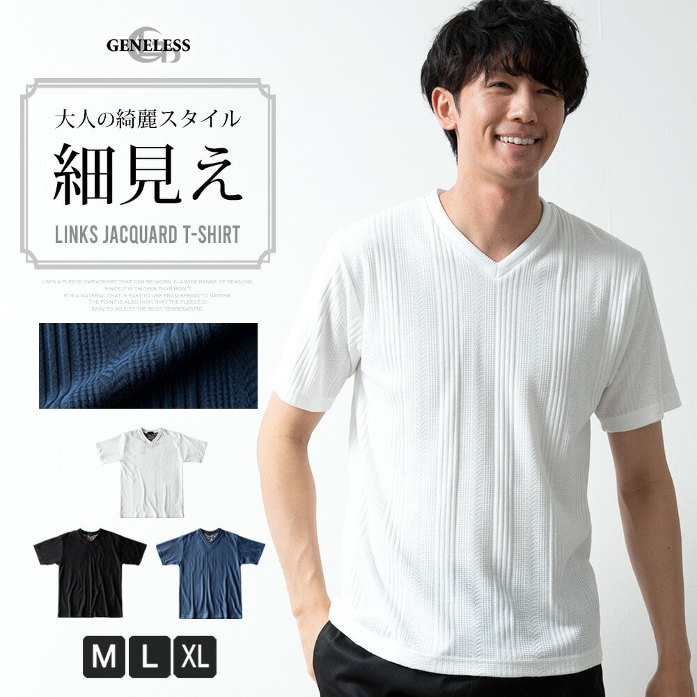 SARARI COOL VネックTシャツ メンズ