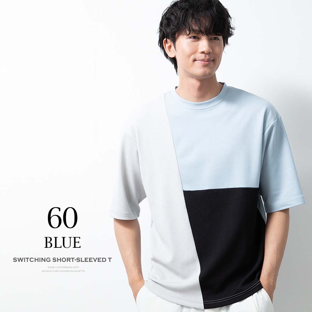 tシャツ 半袖 メンズ 接触冷感 切替 涼しい 切替デザイン